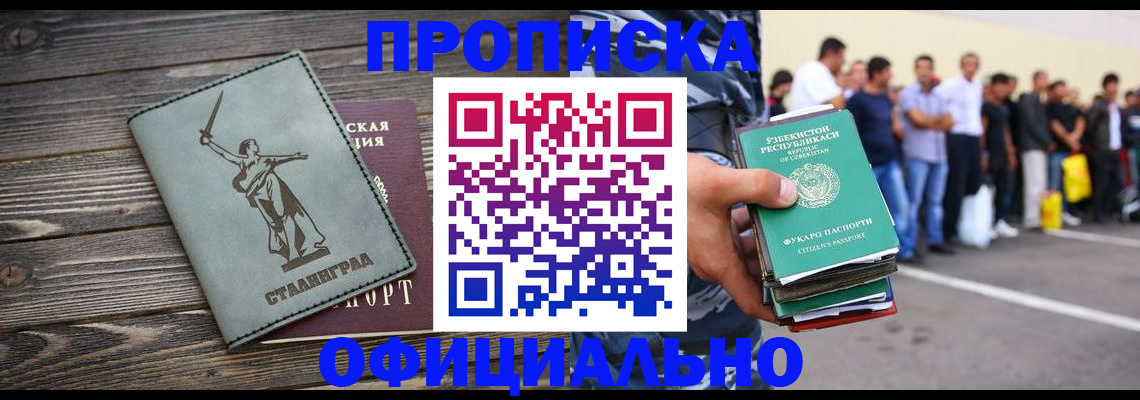 прописка для военкомата в Будённовске